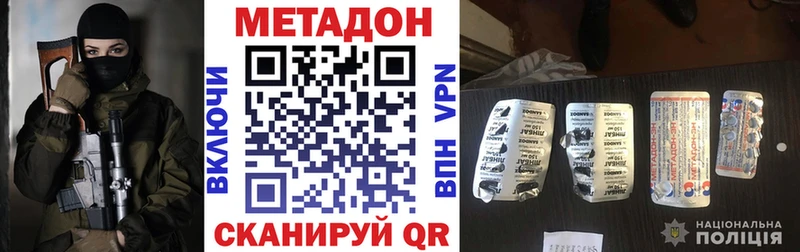 Метадон methadone  наркота  Камень-на-Оби 